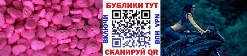 Ecstasy mix  Купить  Менделеевск 