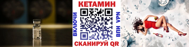 Купить где  Менделеевск  КЕТАМИН VHQ 
